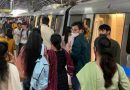 स्वतंत्रता दिवस पर मेट्रो सेवाएं सुबह 05:00 बजे से शुरू, जारी की गई गाइडलाइन