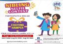 भाई-बहनों के लिये साँची डेयरी मिष्ठान्न के साथ सेल्फी प्रतियोगिता 30 अगस्त को