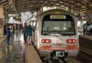 रक्षाबंधन पर दिल्ली मेट्रो का यात्रियों का खास तोहफा, DMRC ने किया यह ऐलान