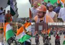 दिल्ली में निकली तिरंगा बाइक रैली, उपराष्ट्रपति बोले- जन जन का अभियान है हर घर तिरंगा