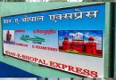 रेलवे ने वापस लिया अपना आदेश, शान-ए-भोपाल एक्सप्रेस रद्द नहीं होगी