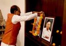 मुख्यमंत्री चौहान ने भारत रत्न सर विश्वेश्वरैया की जयंती पर किया नमन