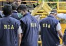 NIA Raid: चार राज्यों में एनआइए की छापेमारी, आतंकी संगठनों में भर्ती से जुड़े मामले में की गई कार्रवाई