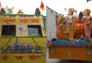 रामलला की प्राण प्रतिष्ठा, 75 नदियों का जल लेकर इंदौर से अयोध्या पहुंचेगा ये खास रथ