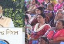 समृद्धि पैसे से ही नहीं आती, भारत खुद को ‘‘विश्वमित्र” के रूप में देखता है और दुनिया इसे अपना मित्र कहती: प्रधानमंत्री नरेन्द्र मोदी