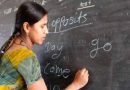 तैयारी में जुटा शि‍क्षा विभाग- दूसरे चरण के तहत रोहतास जिले में नियुक्त होंगे 2025 शिक्षक