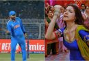 बर्थडे ब्वॉय विराट कोहली पत्नी अनुष्का शर्मा की फिल्म के सॉन्ग पर बीच मैदान पर थिरके, वीडियो वायरल