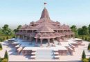 22 जनवरी को होगा राम लला प्रतिमा की प्राण प्रतिष्ठा का अनुष्ठान